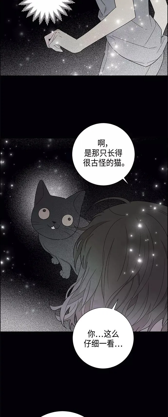 第76话 第42页