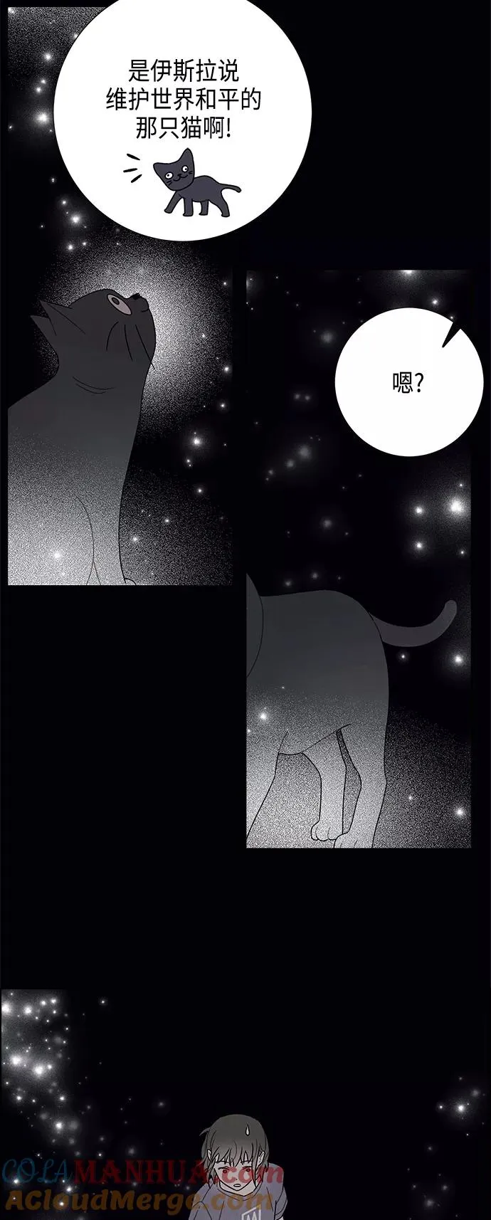 第76话 第43页