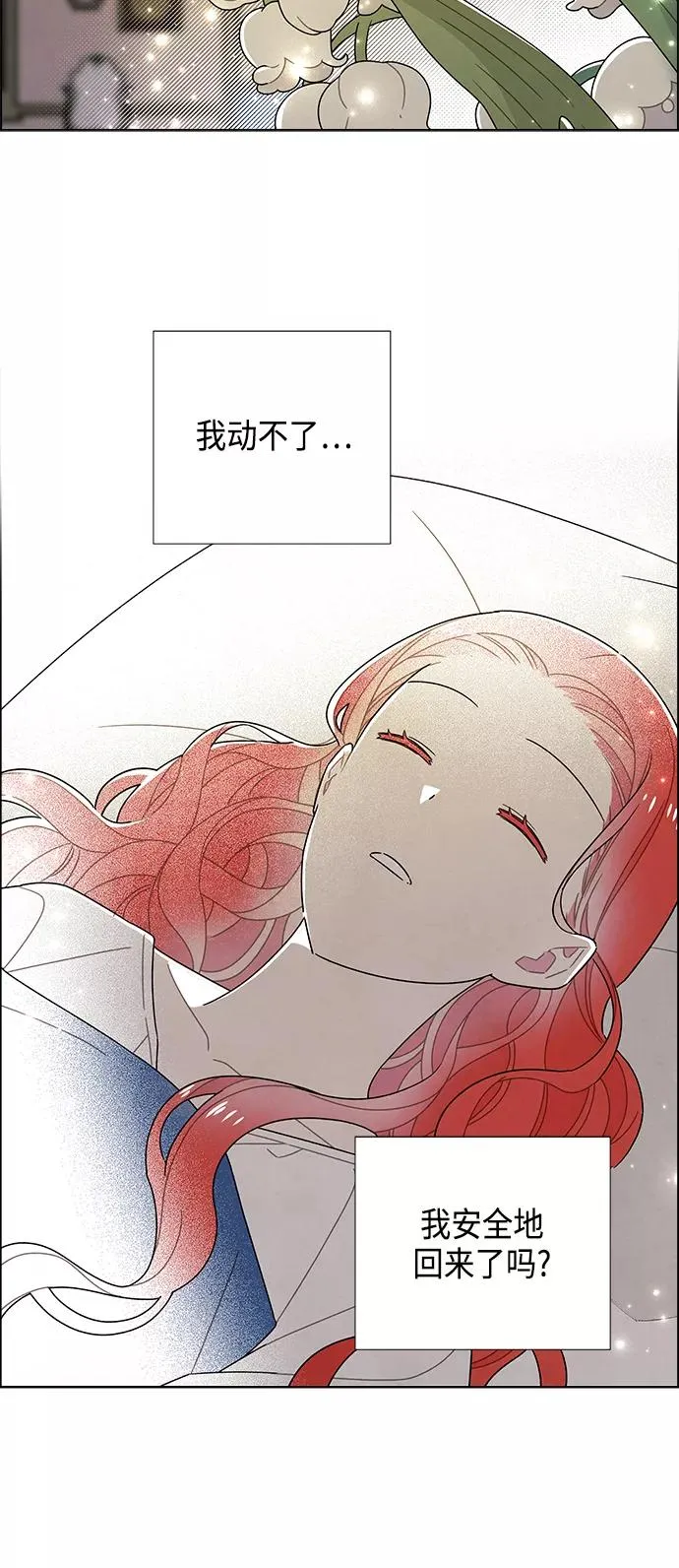 第76话 第47页