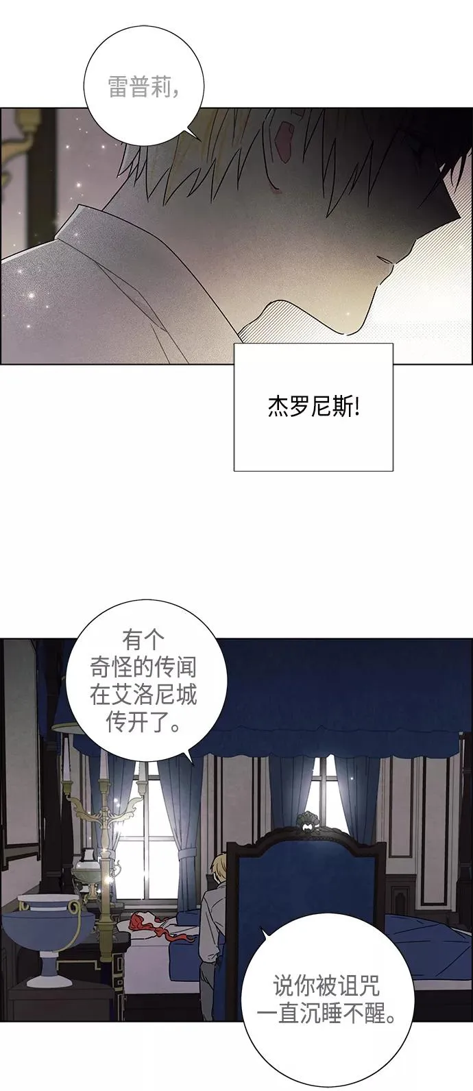 第76话 第48页