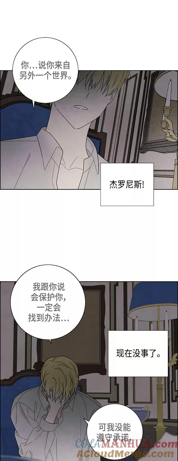 第76话 第49页