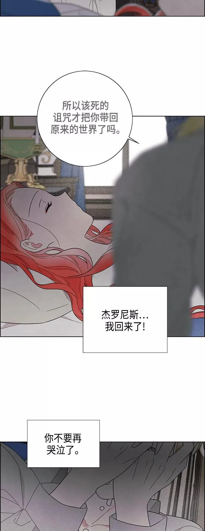 第76话 第50页