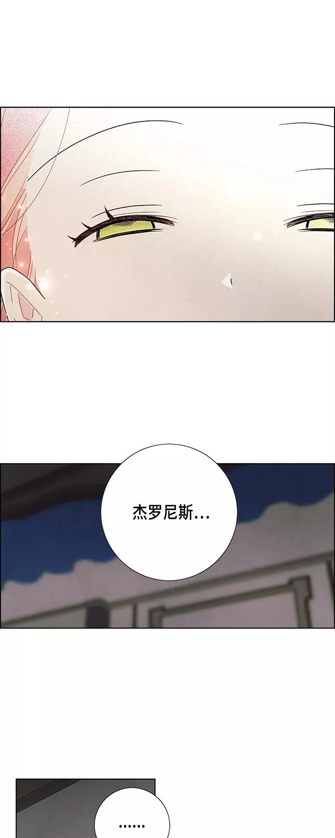 第76话 第54页