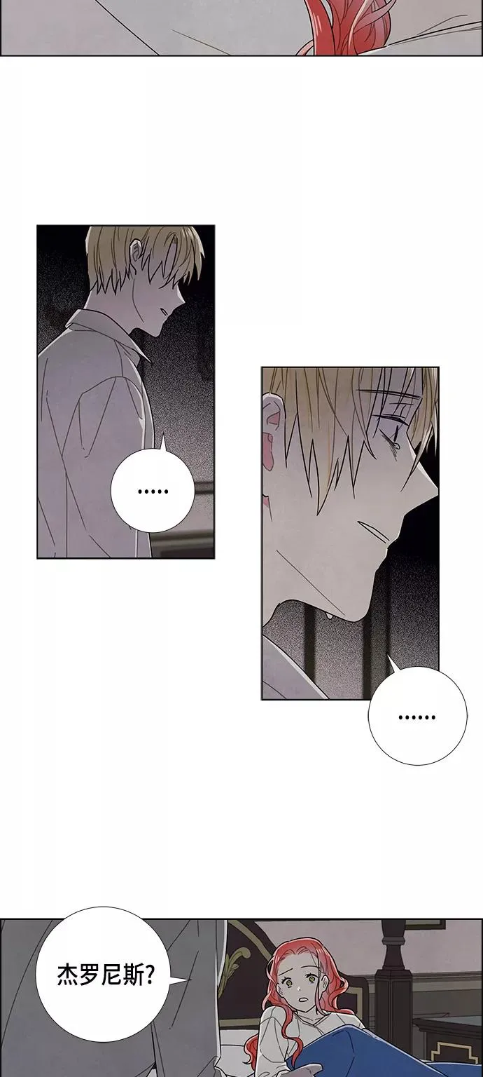 第77话 第2页