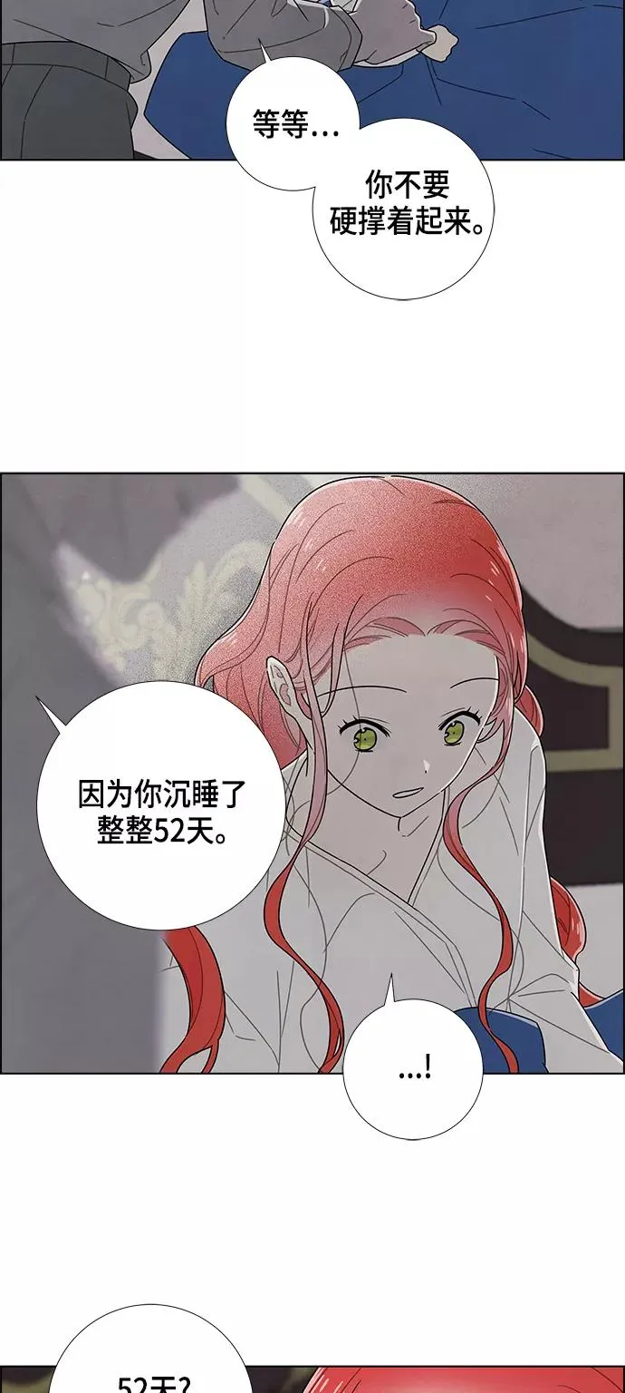 第77话 第3页