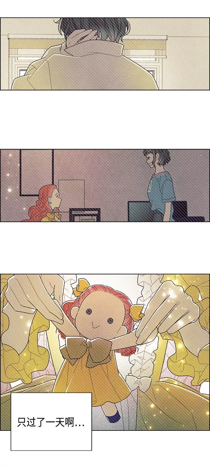 第77话 第5页