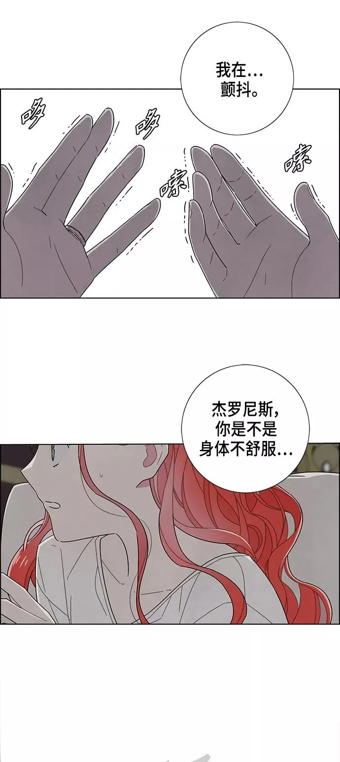 第77话 第8页
