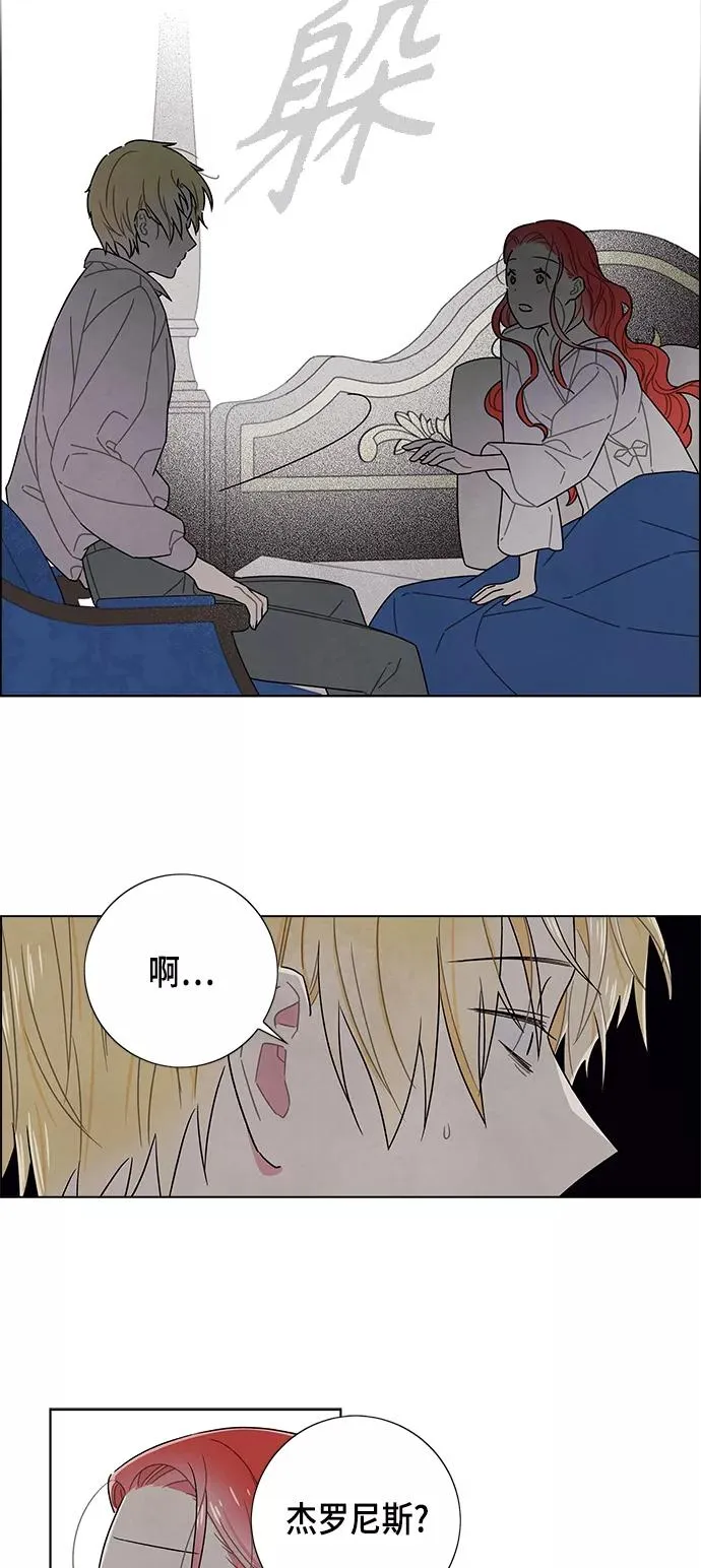 第77话 第9页