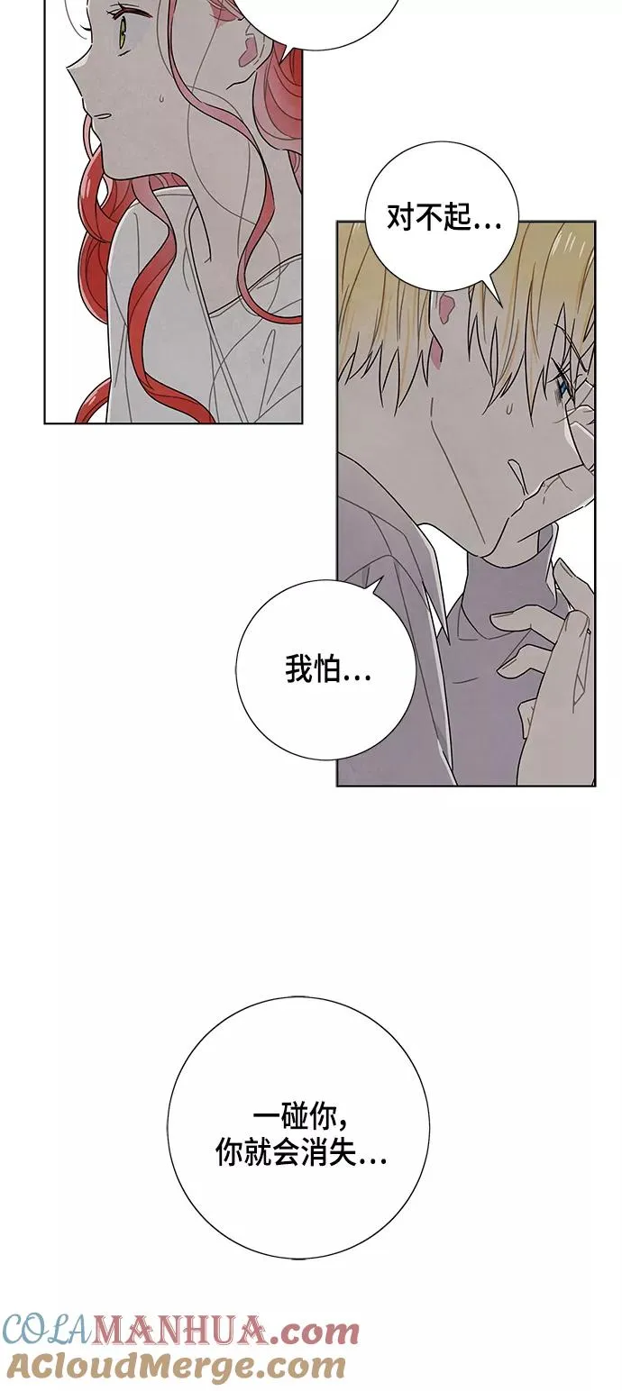 第77话 第10页