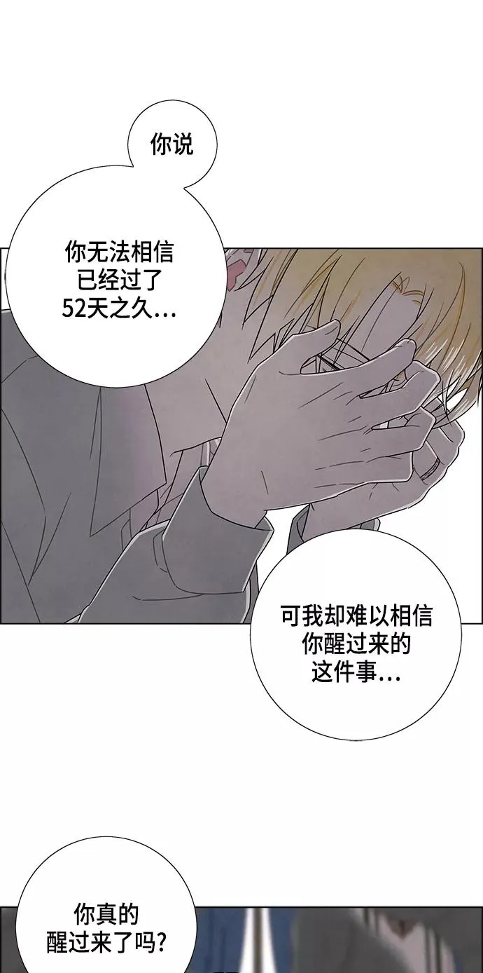 第77话 第11页
