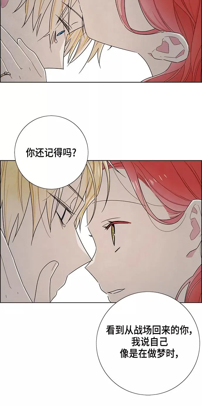 第77话 第15页