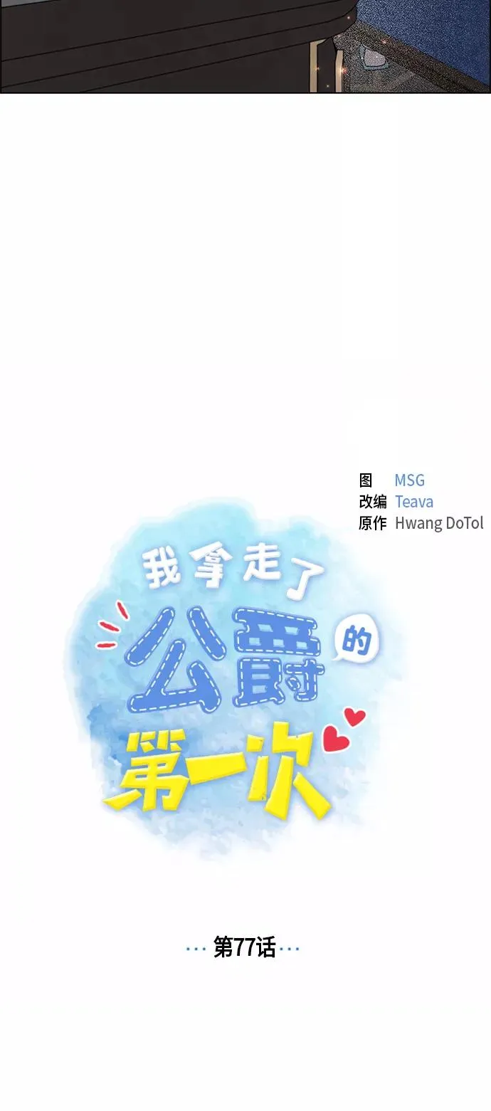 第77话 第20页