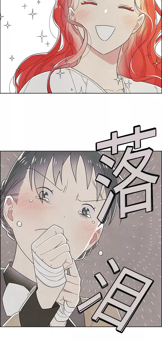 第77话 第23页