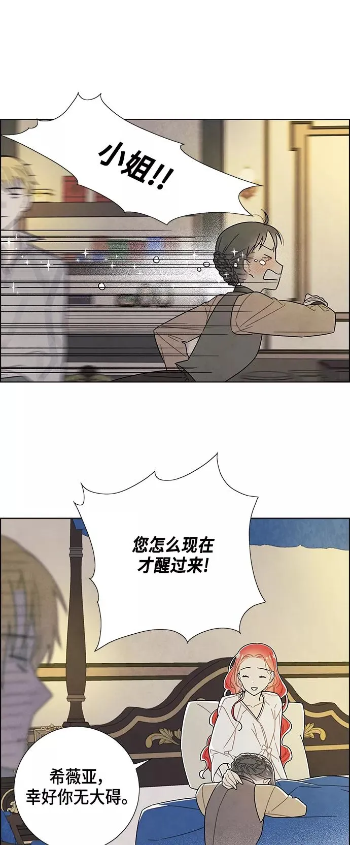 第77话 第24页