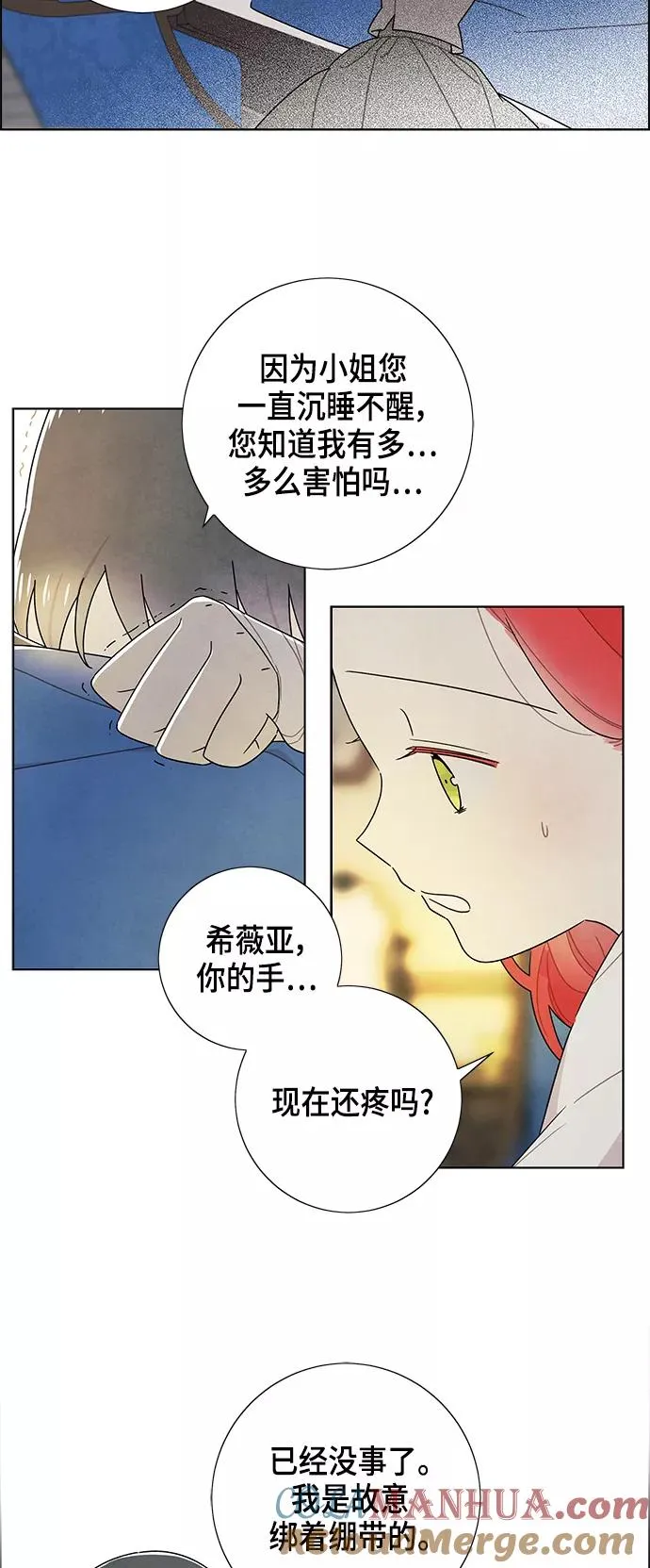第77话 第25页