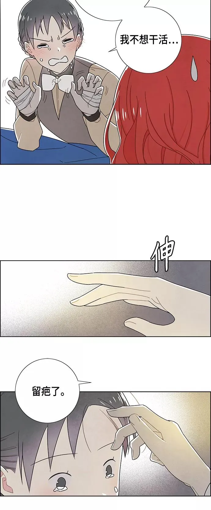 第77话 第26页