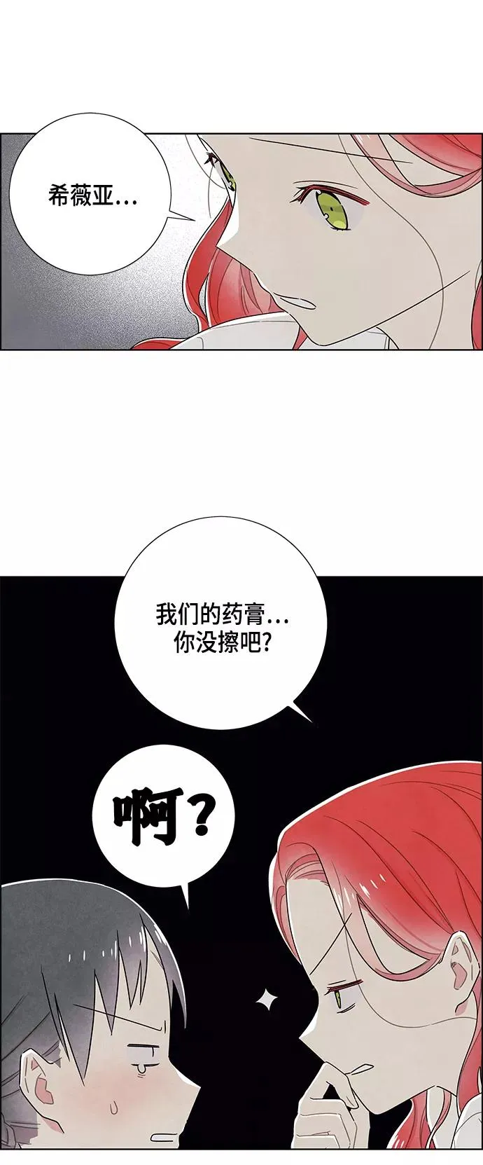 第77话 第27页