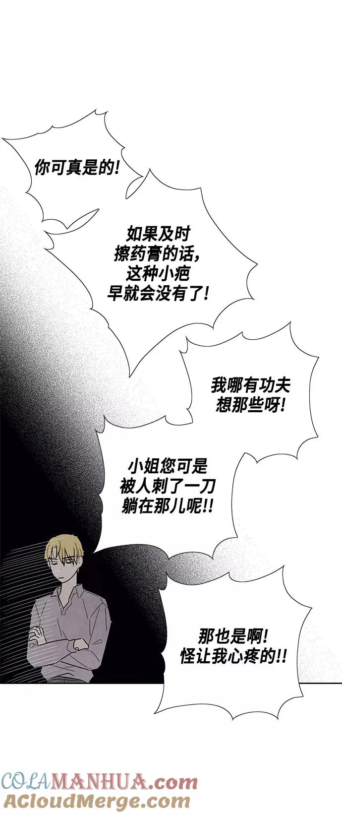 第77话 第28页