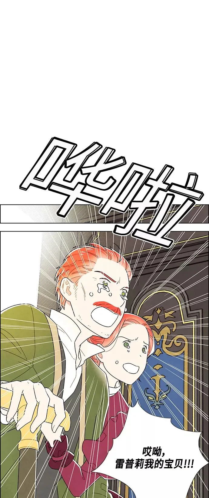 第77话 第29页