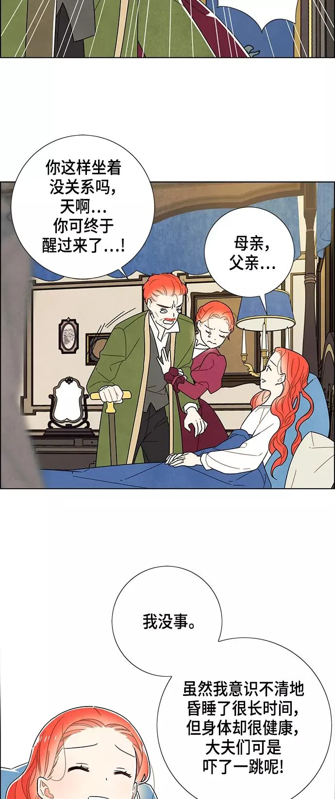 第77话 第30页