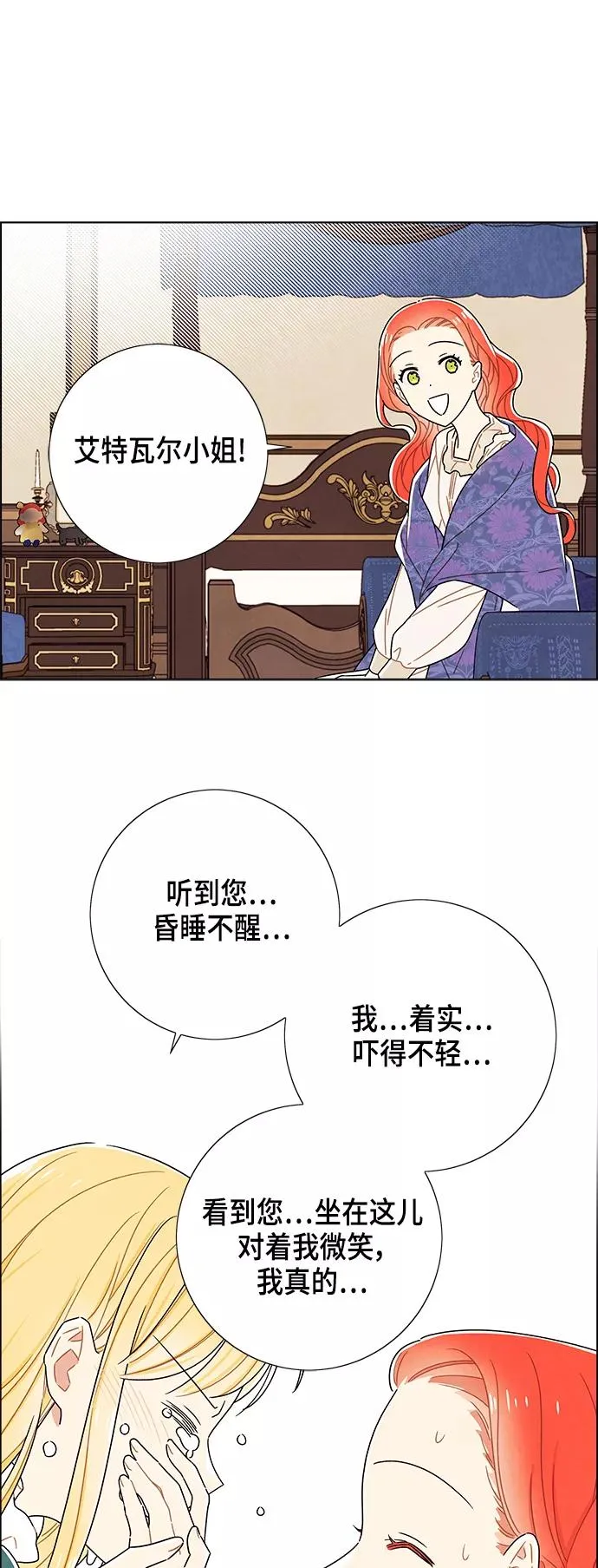 第77话 第36页