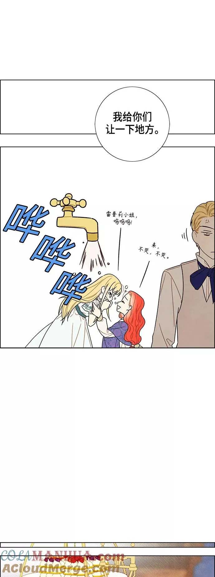 第77话 第40页