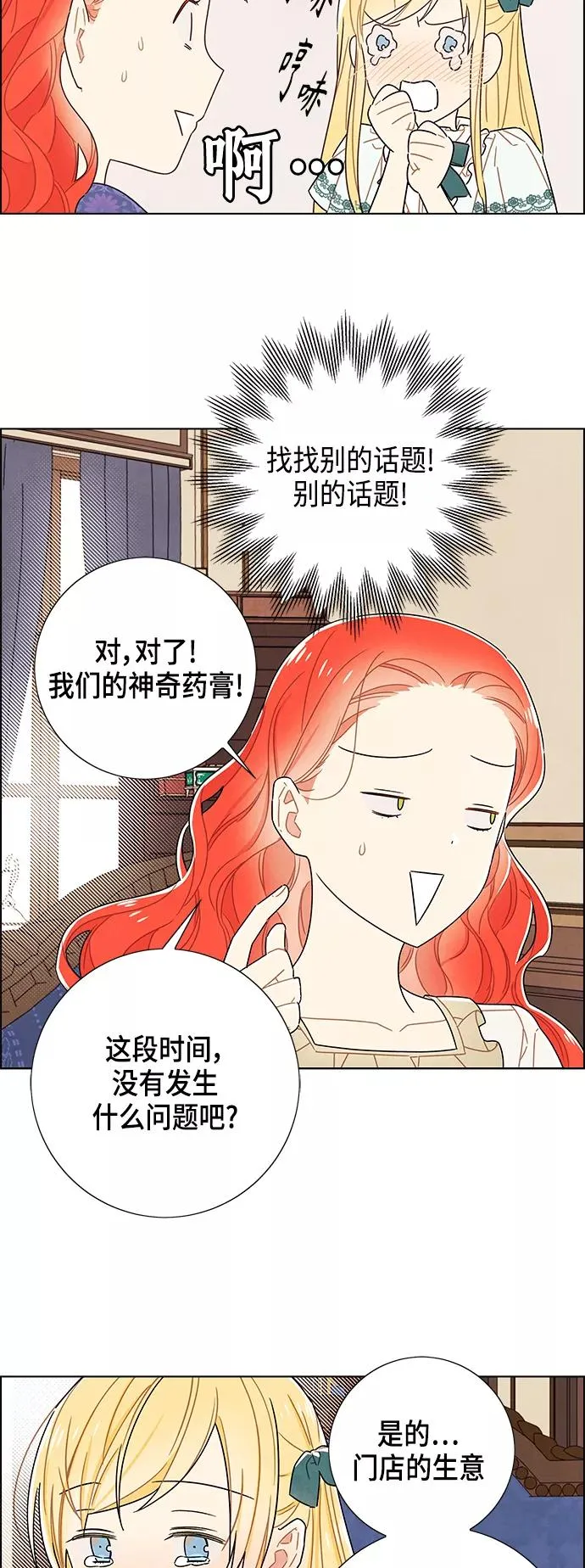 第77话 第42页