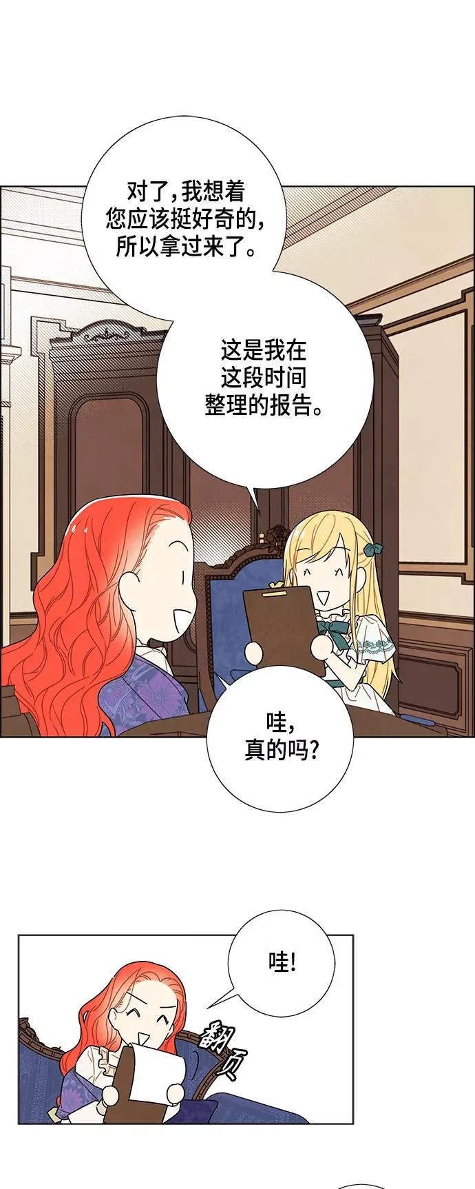 第77话 第44页