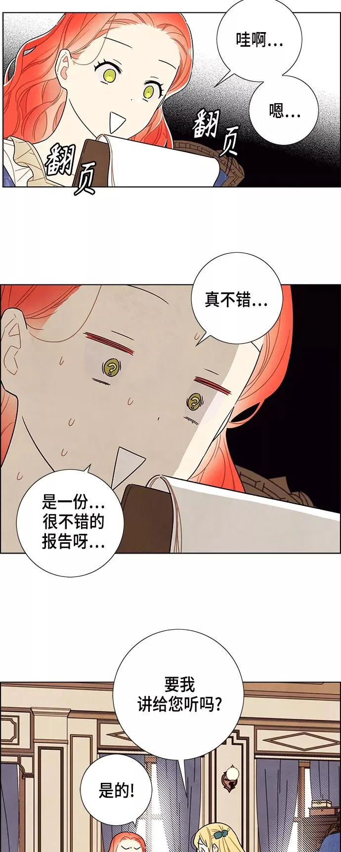 第77话 第45页