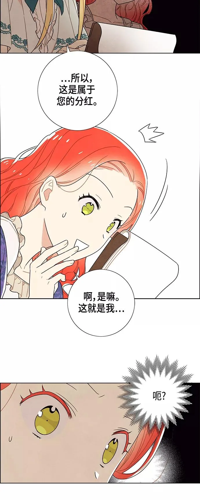 第77话 第47页