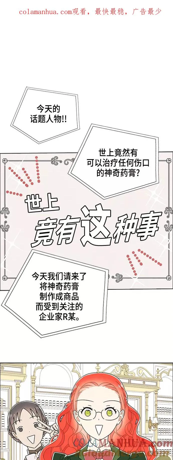 第78话 第1页