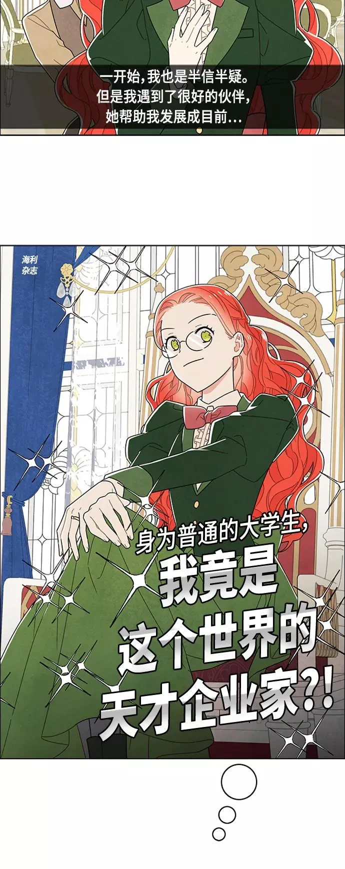 第78话 第2页