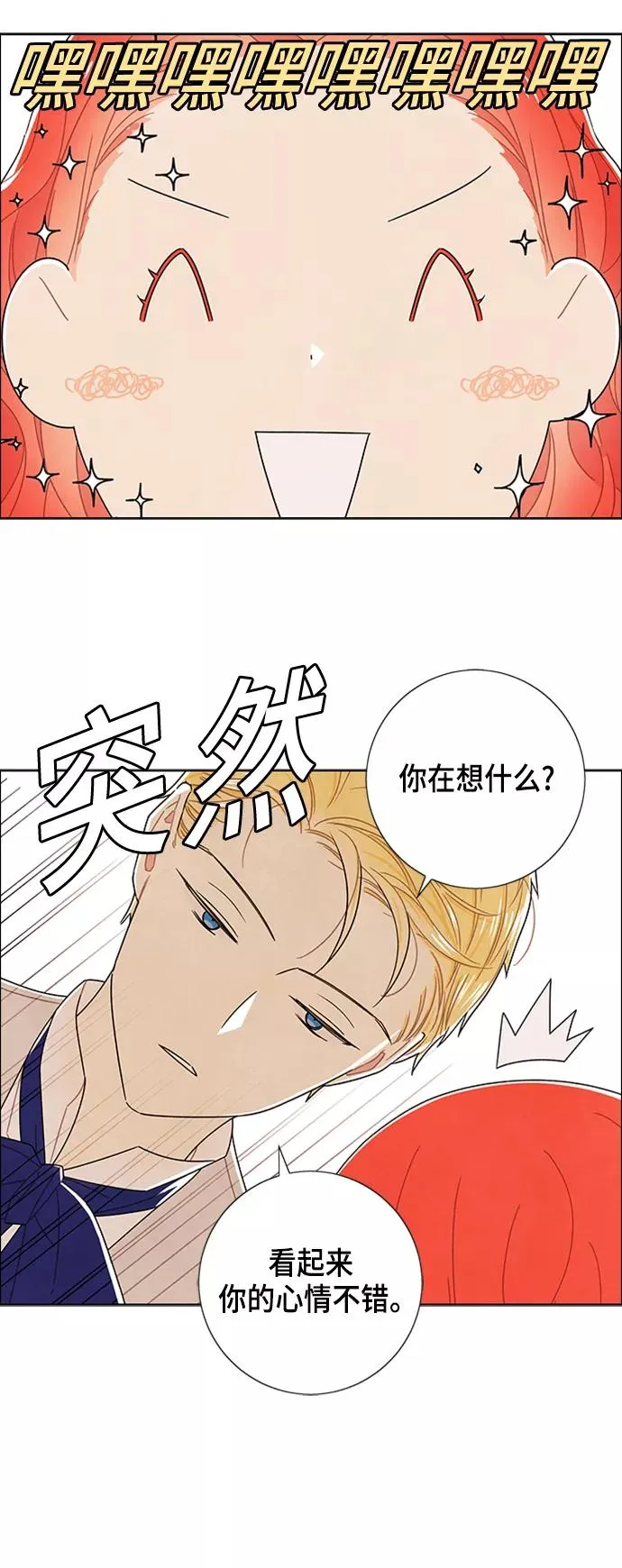 第78话 第3页