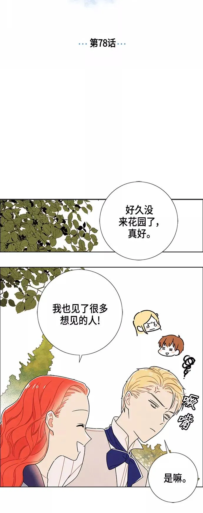 第78话 第5页