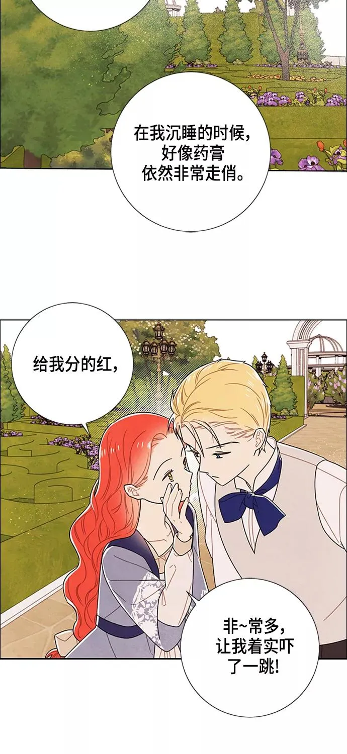 第78话 第8页