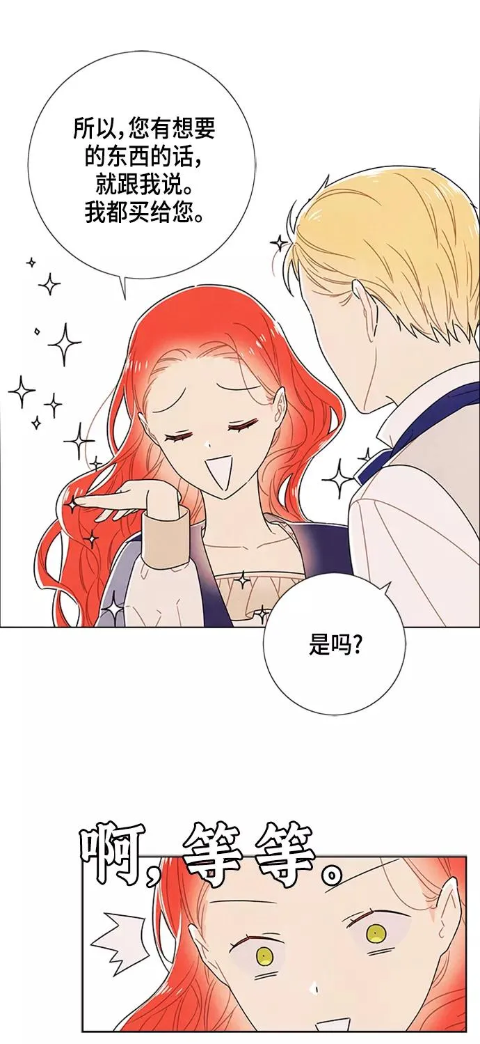 第78话 第9页