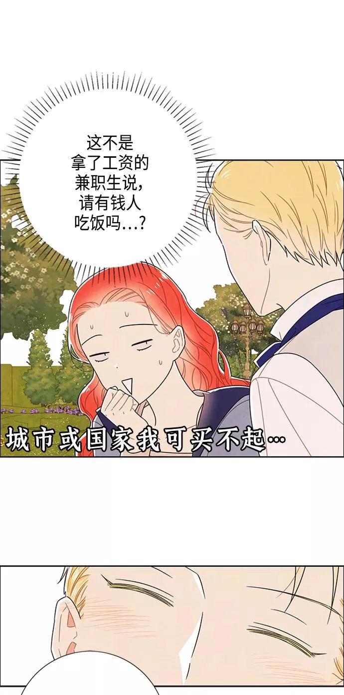 第78话 第11页