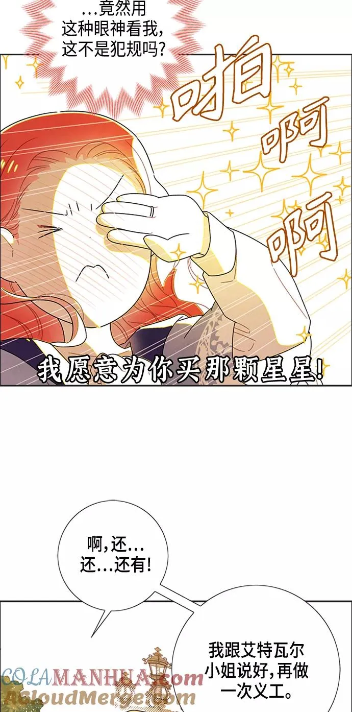 第78话 第13页