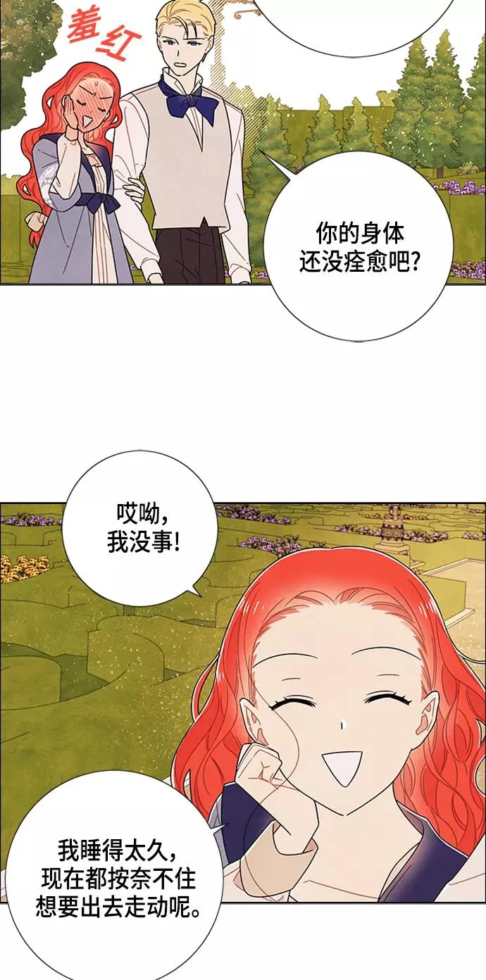 第78话 第14页