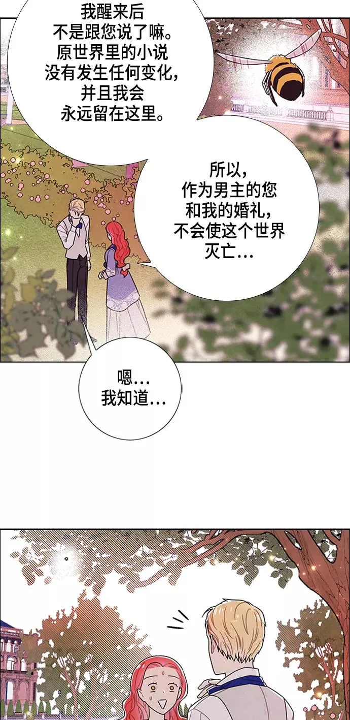 第78话 第32页