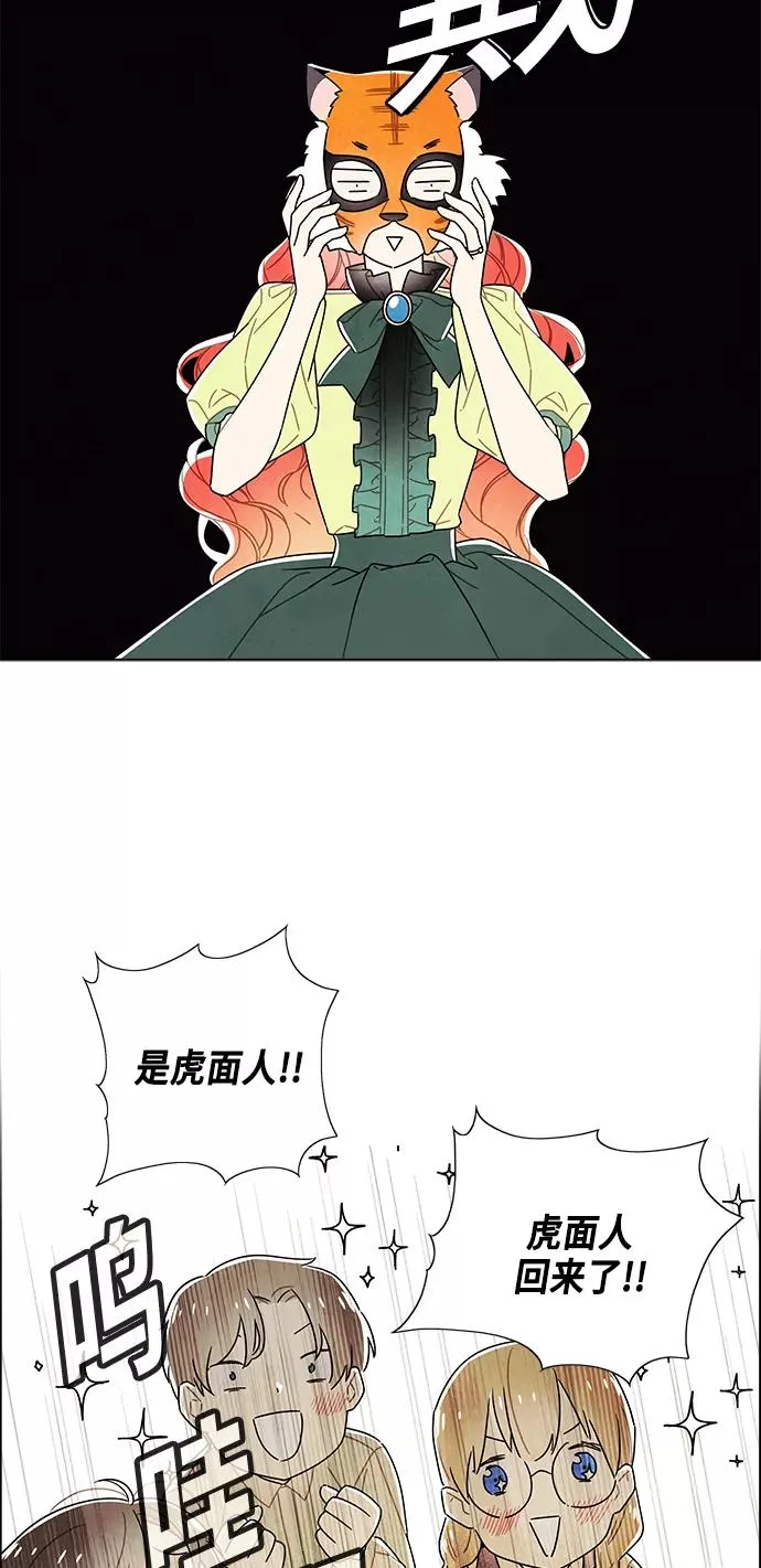 第79话 第3页