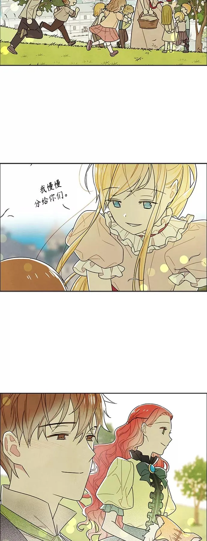 第79话 第8页