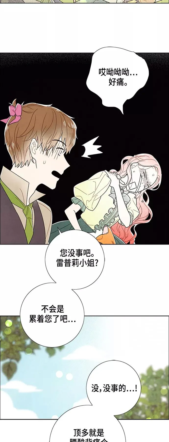 第79话 第9页