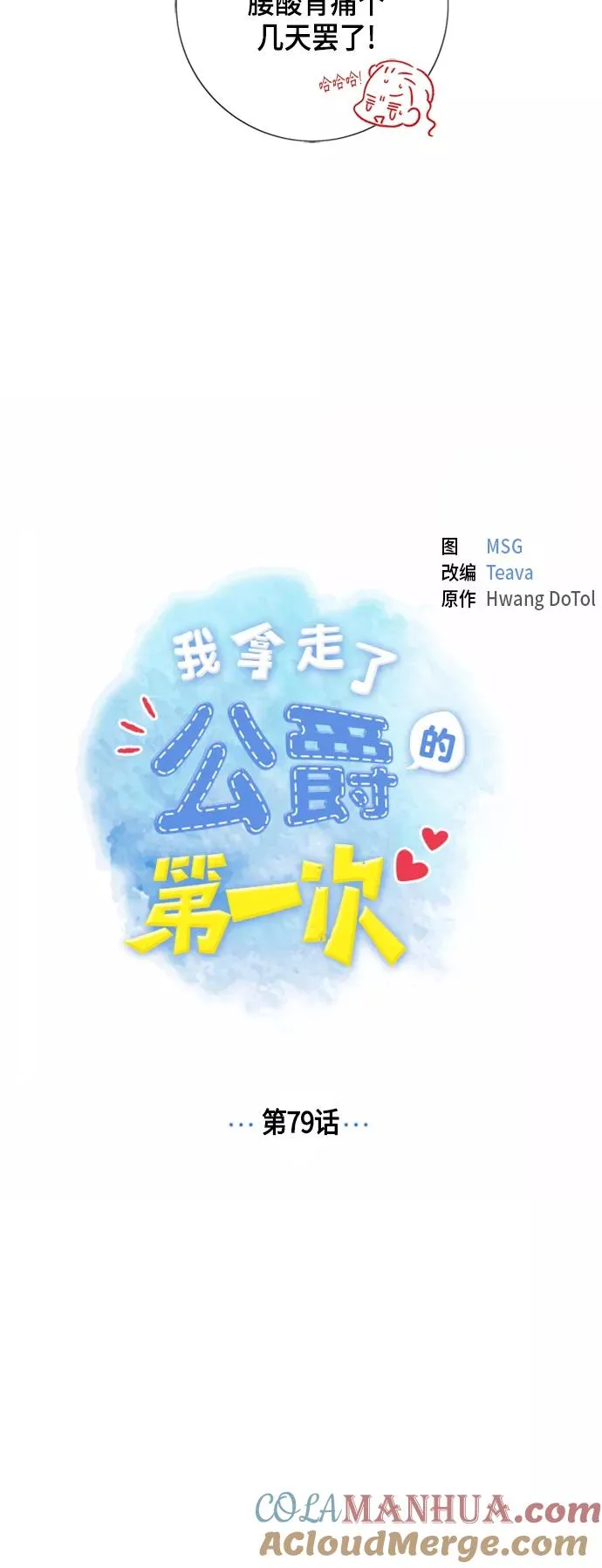第79话 第10页