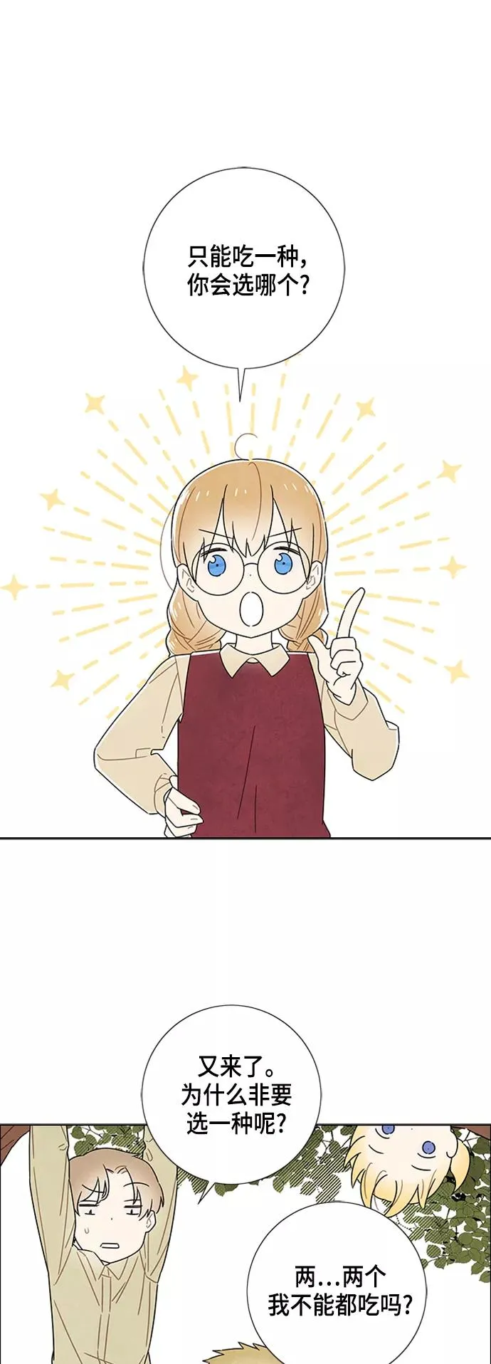第79话 第15页