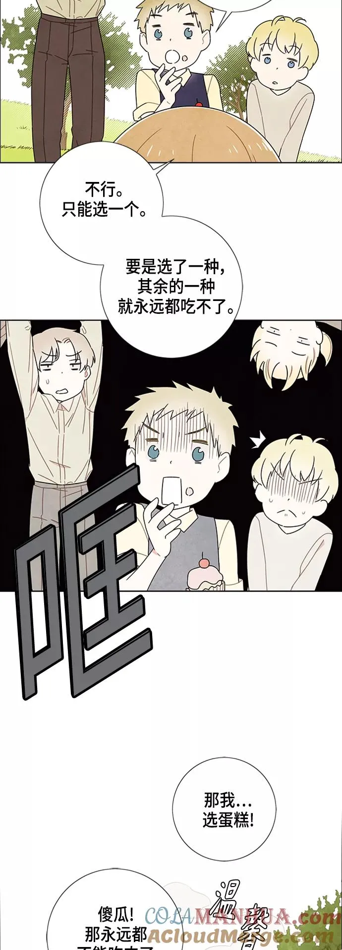 第79话 第16页
