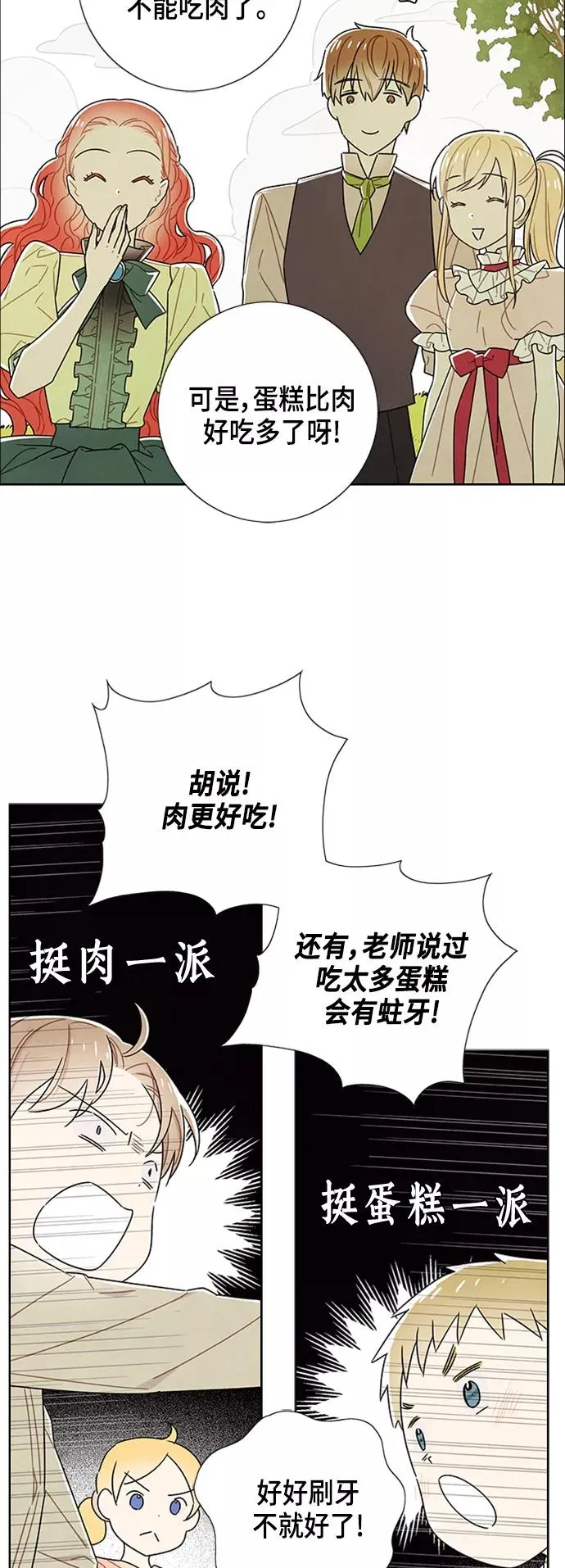 第79话 第17页