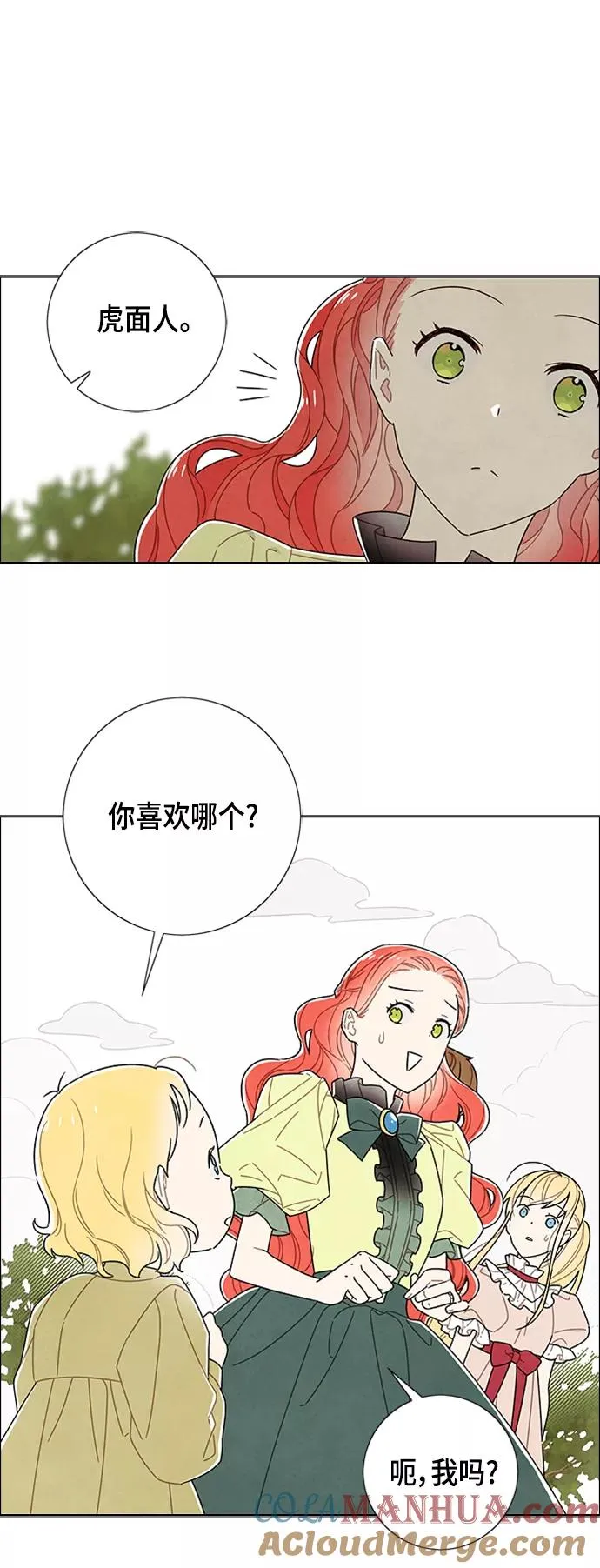 第79话 第19页