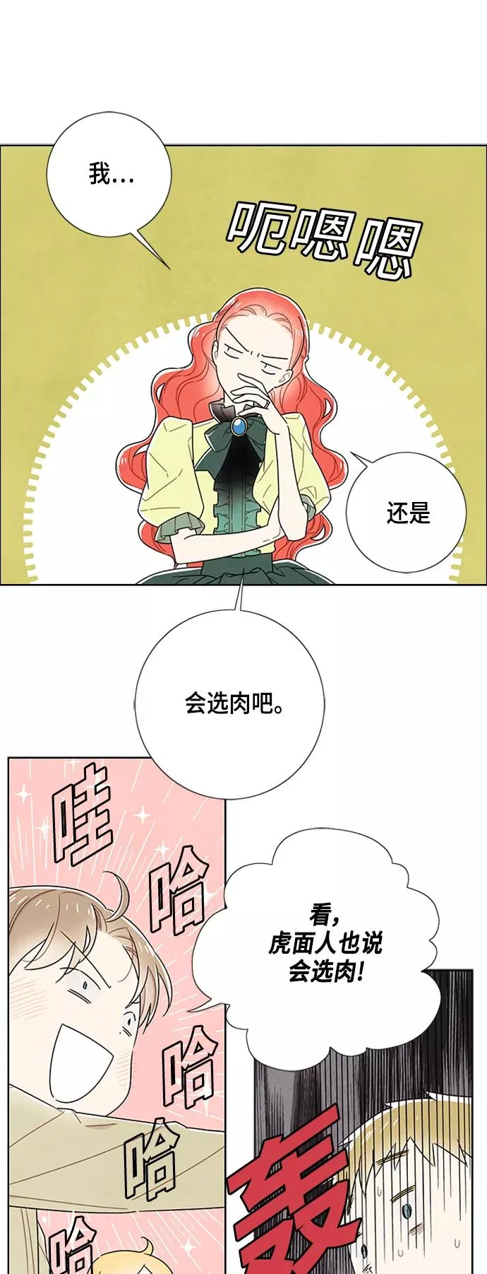 第79话 第20页