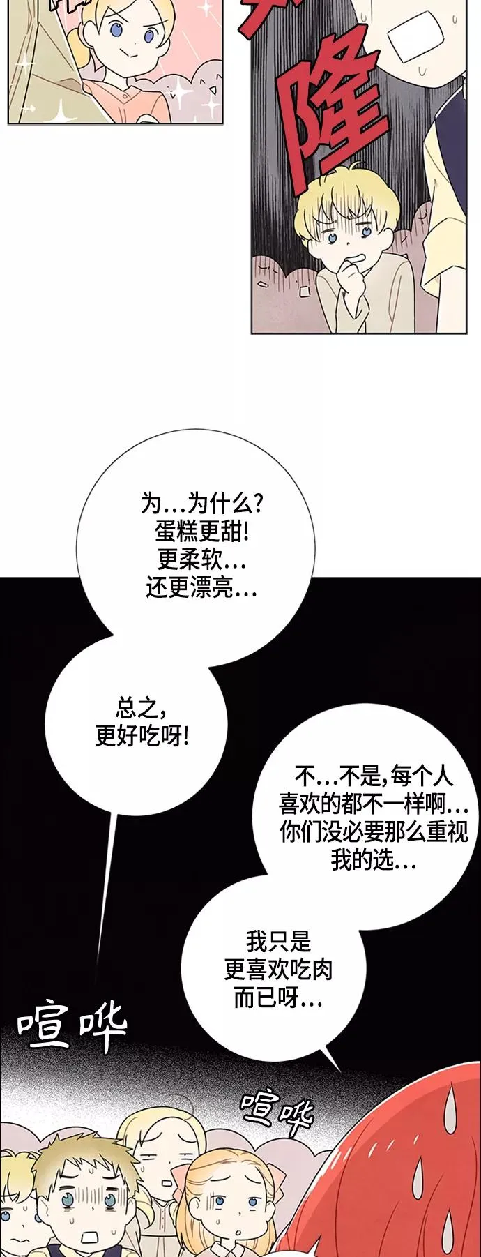 第79话 第21页